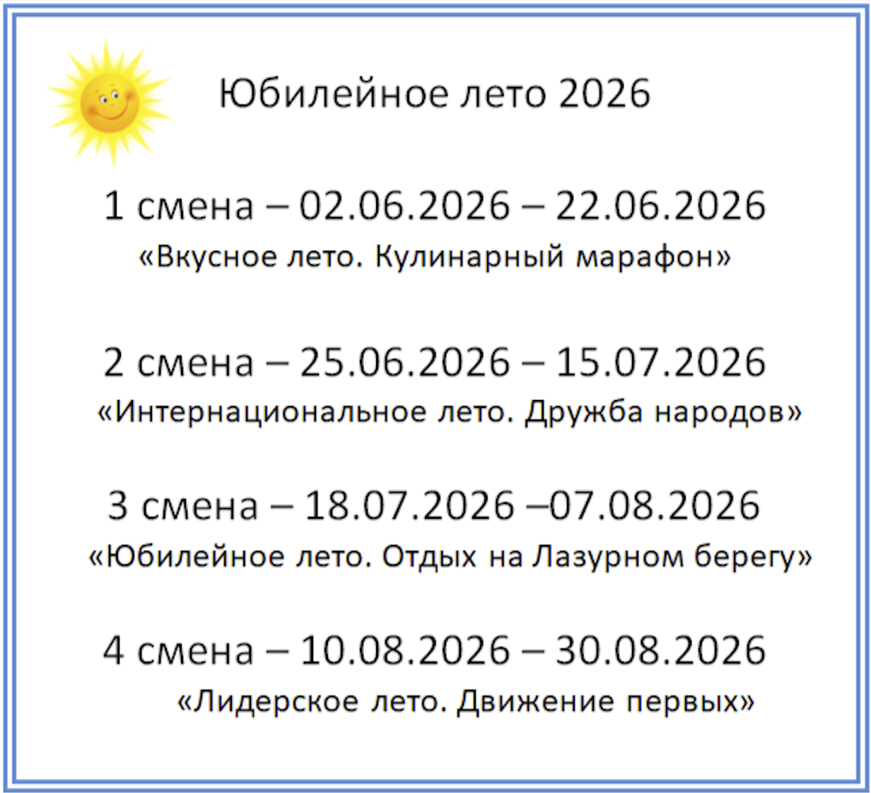 прайс на 2026 год